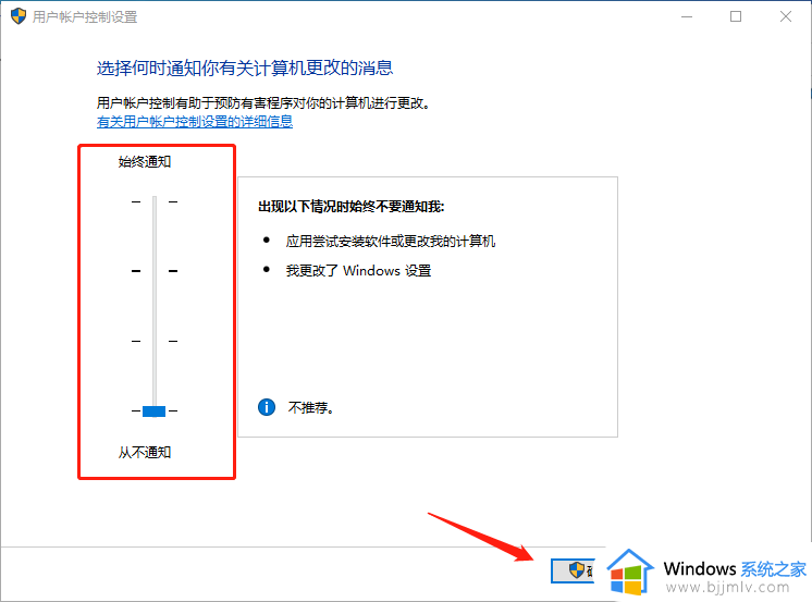 正确去除win10盾牌图标的方法_win10怎么去掉盾牌图标