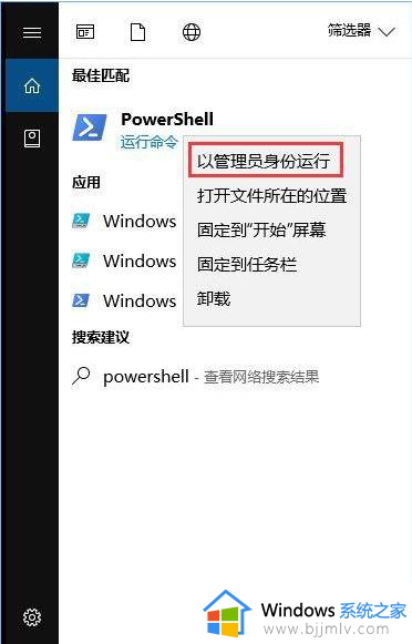 win10应用商店怎么卸载_win10删除应用商店教程