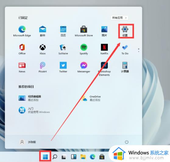 win11更改区域系统设置方法_win11怎么更改系统区域设置