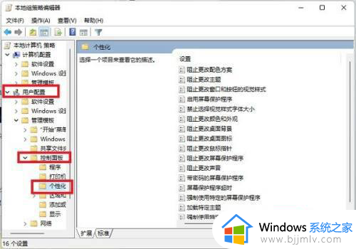 win11个性化显示设置都打不开怎么办_win11个性化设置没反应解决方法