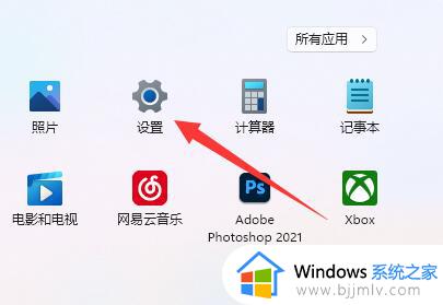 win11改鼠标灵敏度怎么调整 win11如何修改鼠标灵敏度