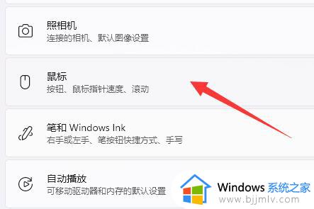 win11改鼠标灵敏度怎么调整_win11如何修改鼠标灵敏度