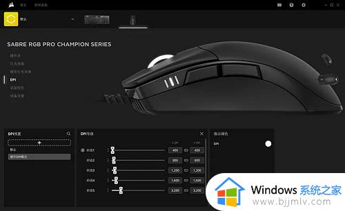 win11改鼠标灵敏度怎么调整_win11如何修改鼠标灵敏度