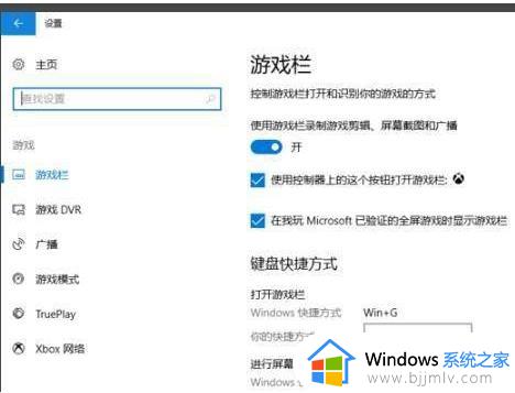 win10自带录屏录游戏掉帧怎么办 win10自带录屏掉帧处理方法