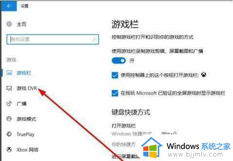 win10自带录屏录游戏掉帧怎么办_win10自带录屏掉帧处理方法