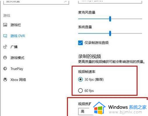 win10自带录屏录游戏掉帧怎么办_win10自带录屏掉帧处理方法