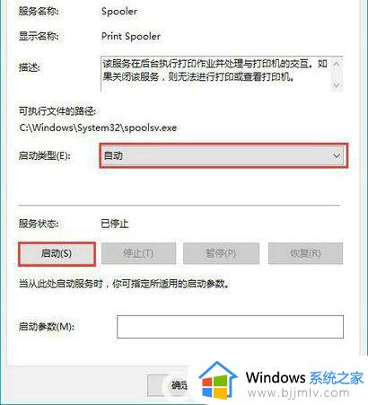 windows10 无法连接到打印机怎么回事?win10电脑无法连接到打印机如何处理