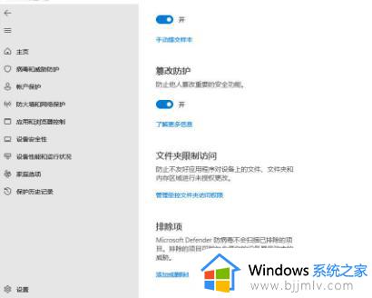 windows11添加信任文件的步骤_windows11如何添加信任文件