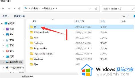 windows11添加信任文件的步骤_windows11如何添加信任文件