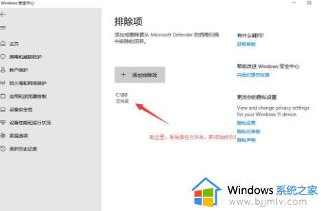 windows11添加信任文件的步骤_windows11如何添加信任文件