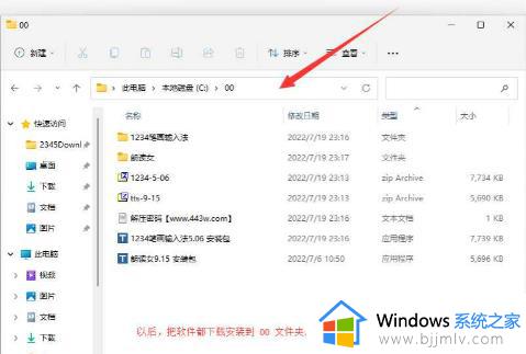 windows11添加信任文件的步骤_windows11如何添加信任文件