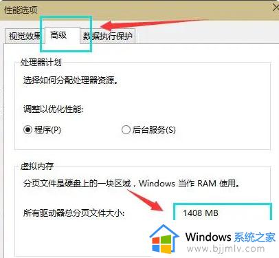 win10虚拟内存大小多少合适？win10系统虚拟内存设置成多大