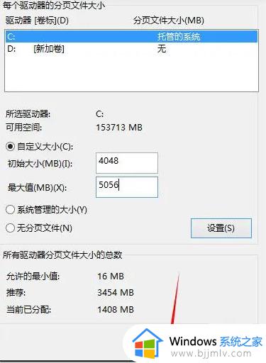 win10虚拟内存大小多少合适？win10系统虚拟内存设置成多大