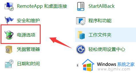 win11不休眠不黑屏设置方法_win11不休眠不息屏怎么设置