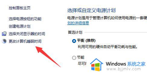 win11不休眠不黑屏设置方法_win11不休眠不息屏怎么设置