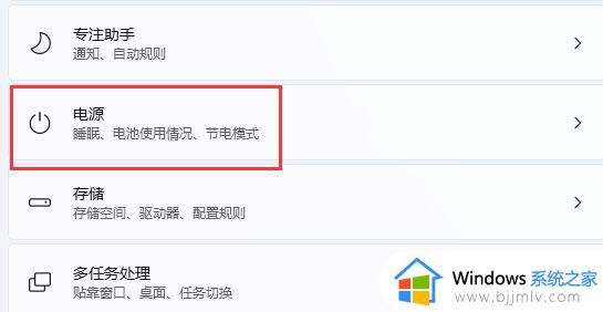 win11不休眠不黑屏设置方法_win11不休眠不息屏怎么设置