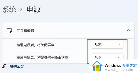 win11不休眠不黑屏设置方法_win11不休眠不息屏怎么设置