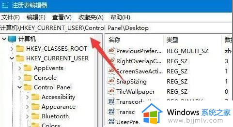 win11高分屏模糊解决方法_win11高分屏显示模糊怎么办