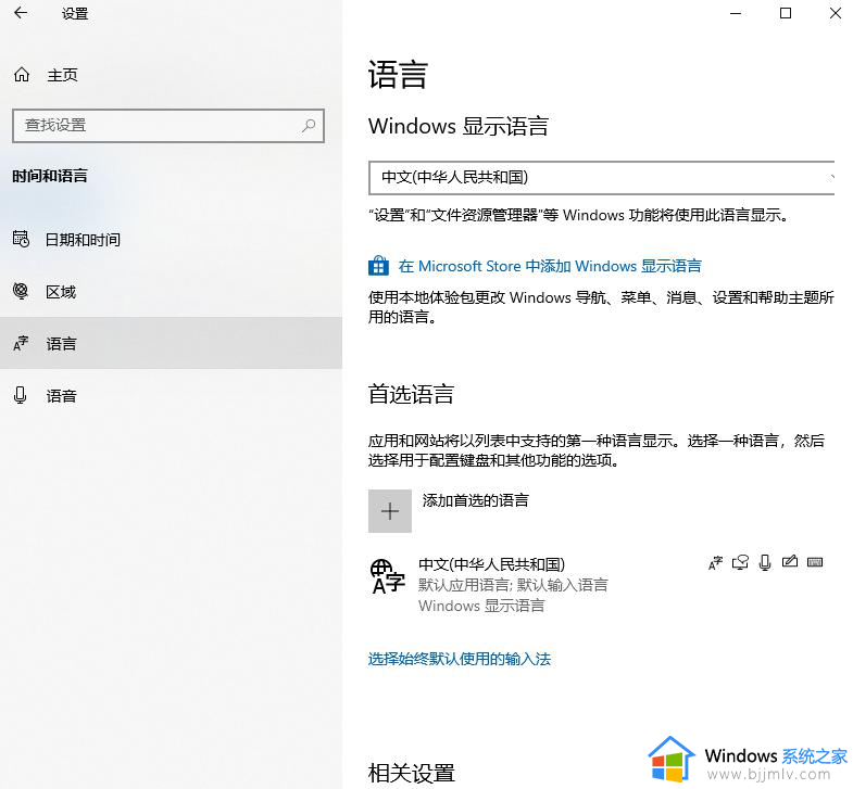 win10自带输入法怎么删除_win10自带输入法如何删除