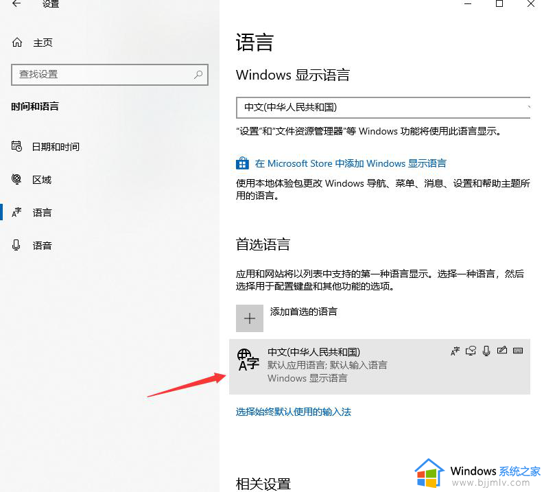 win10自带输入法怎么删除_win10自带输入法如何删除