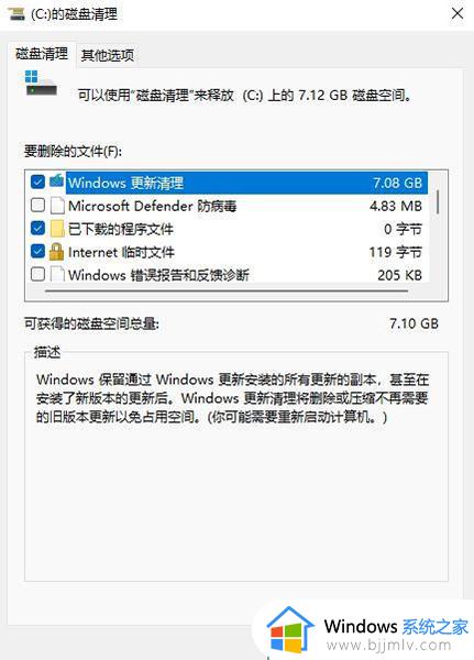 win11更新安装包怎么删除_win11更新安装包在哪删除