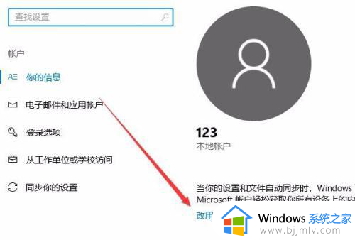 windows10microsoft账户无法登录怎么回事_win10microsoft账号一直登不上如何处理