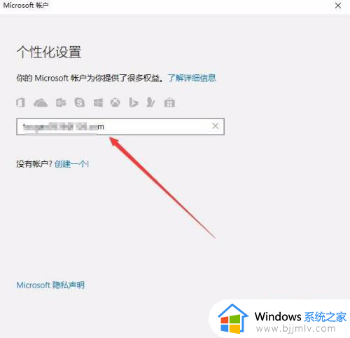 windows10microsoft账户无法登录怎么回事_win10microsoft账号一直登不上如何处理