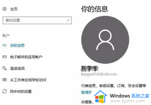 windows10microsoft账户无法登录怎么回事_win10microsoft账号一直登不上如何处理