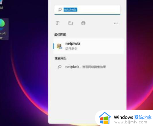 windows11跳过开机密码的方法?win11如何跳过开机登录密码