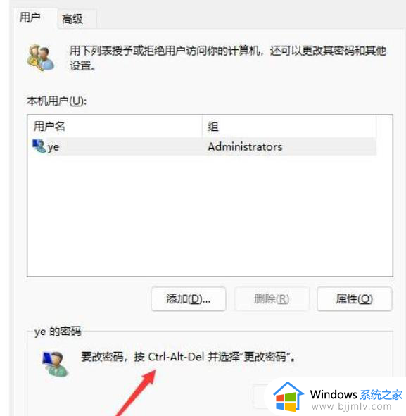 windows11跳过开机密码的方法?win11如何跳过开机登录密码