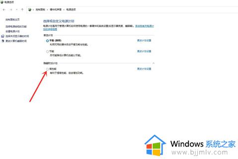 win11高级电源设置在哪_win11高级电源管理怎么设置