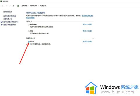 win11高级电源设置在哪_win11高级电源管理怎么设置