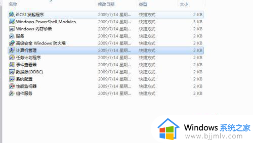 win7账号被停用,请向系统管理员咨询修复方案