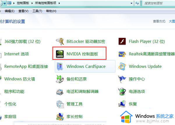 win7怎么找不到调整亮度选项_win7台式电脑找不到亮度设置图解