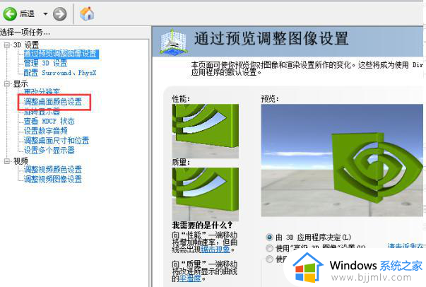 win7怎么找不到调整亮度选项_win7台式电脑找不到亮度设置图解