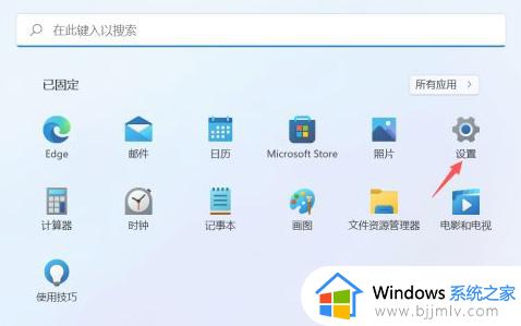 win11还原点怎么建立？win11电脑设置还原点的方法