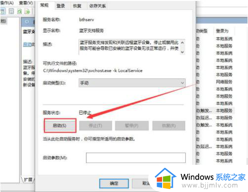 win11更新之后蓝牙没了怎么办_win11更新以后蓝牙不见了解决方法