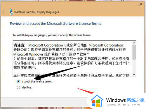 win10英文版怎么安装中文包_win10英文版安装中文语言包教程