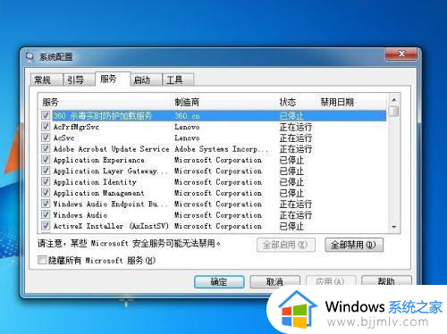 win7物理内存占用过高怎么解决_win7电脑物理内存占用过高如何处理