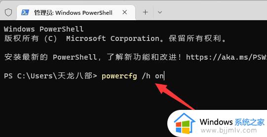 win11关机时提示有人正在使用怎么办_win11关机提示有用户正在使用电脑解决方法