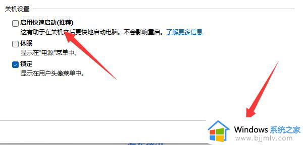 win11关机时提示有人正在使用怎么办_win11关机提示有用户正在使用电脑解决方法