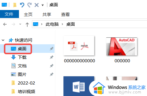 win10系统桌面文件在哪个文件夹？win10系统桌面文件在哪里打开