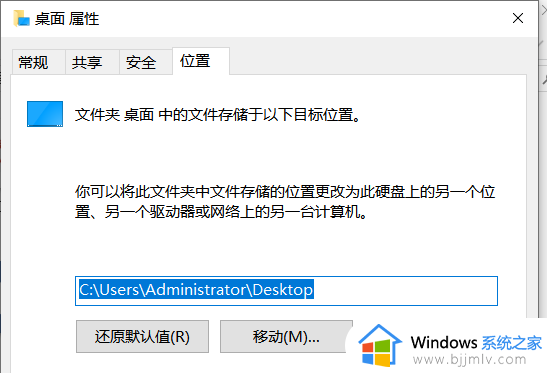 win10系统桌面文件在哪个文件夹？win10系统桌面文件在哪里打开