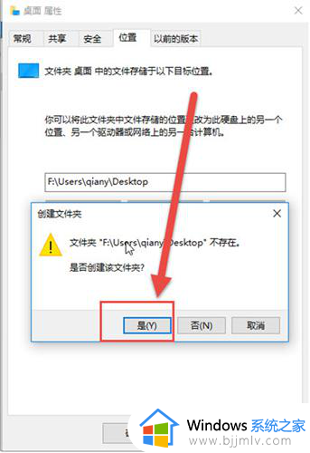 win10系统桌面文件在哪个文件夹？win10系统桌面文件在哪里打开