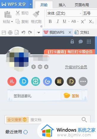 wps我的怎么不能自动上传 wps我的怎么不能自动上传文件