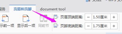 wps页眉页脚距离 wps页眉页脚距离修改技巧