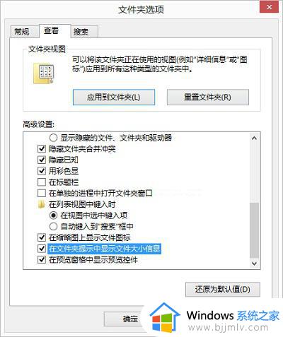 win10怎么显示文件夹大小_win10电脑如何显示文件夹大小