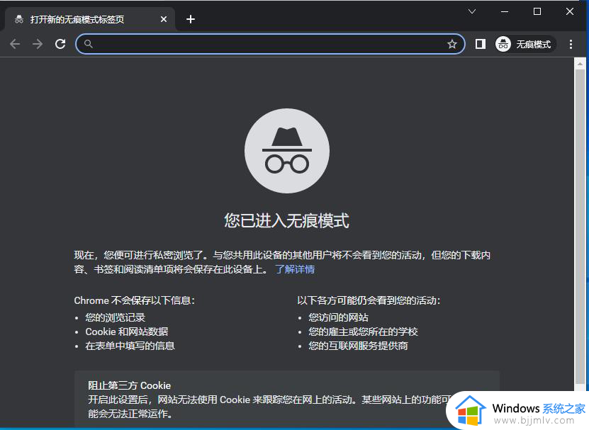 谷歌浏览器默认无痕模式怎样设置_谷歌浏览器默认无痕模式的打开步骤