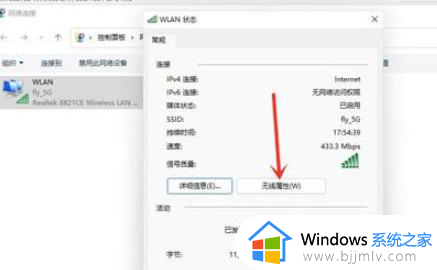 win11查看无线密码在哪里_win11台式电脑怎样查看无线密码