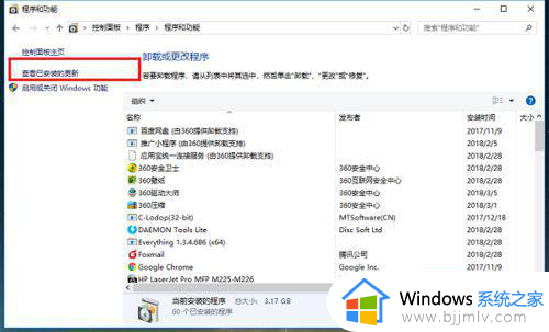 win10系统pdf打开几秒钟自动关闭原因？win10系统pdf打开后自动关掉如何解决